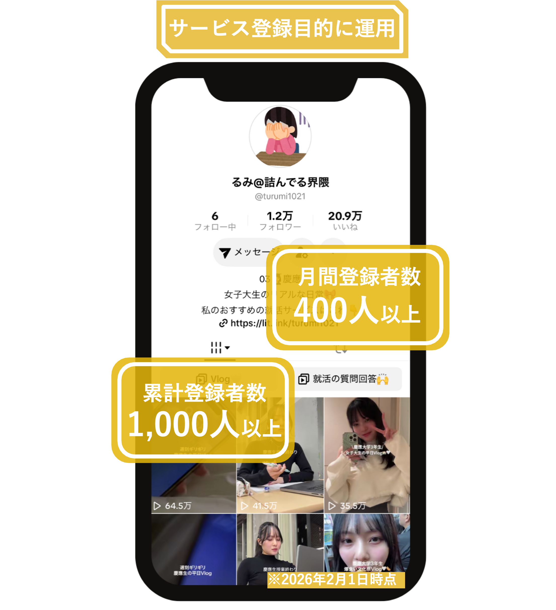 るみ@詰んでる界隈