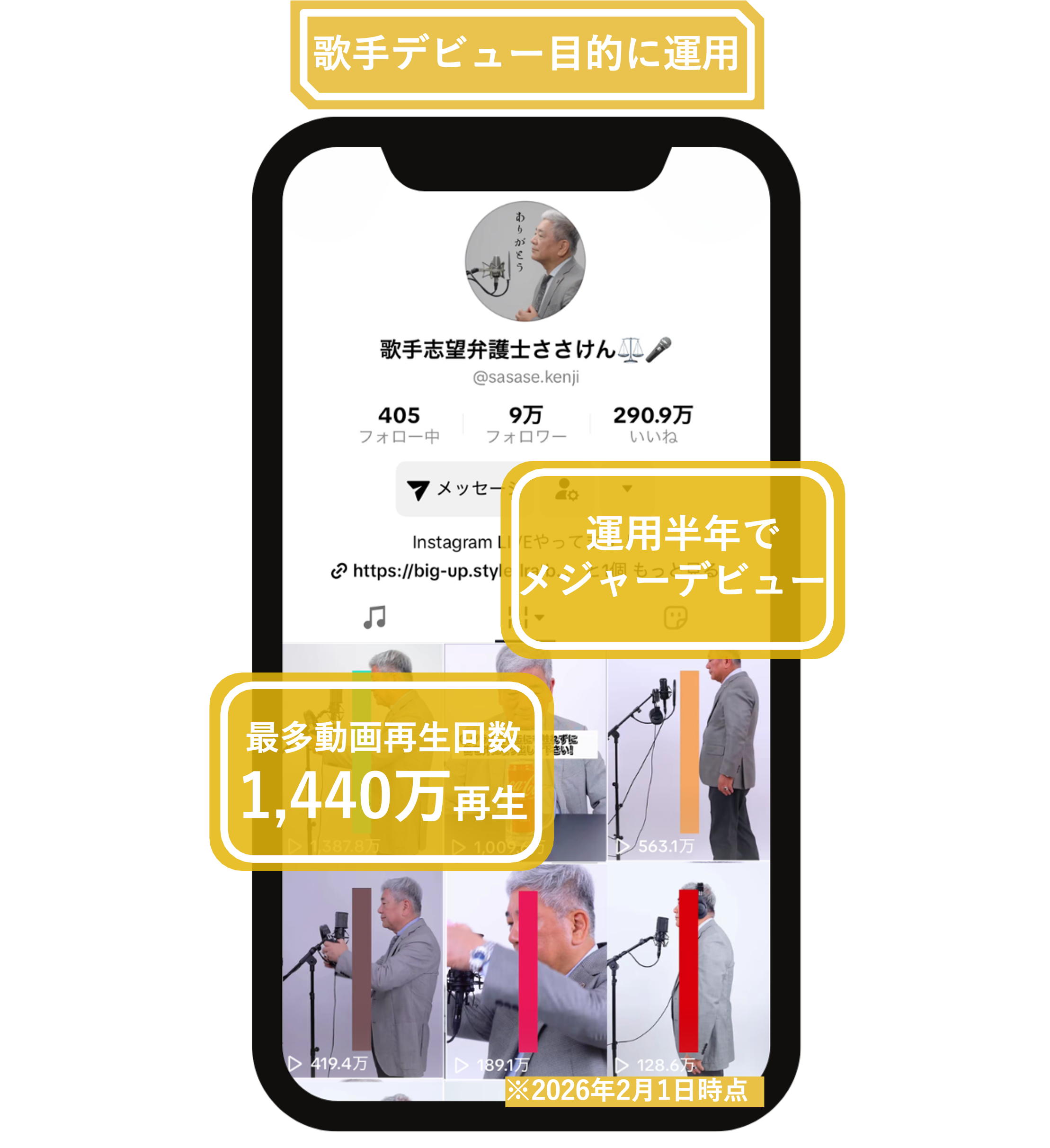 歌手志望弁護士ささけん