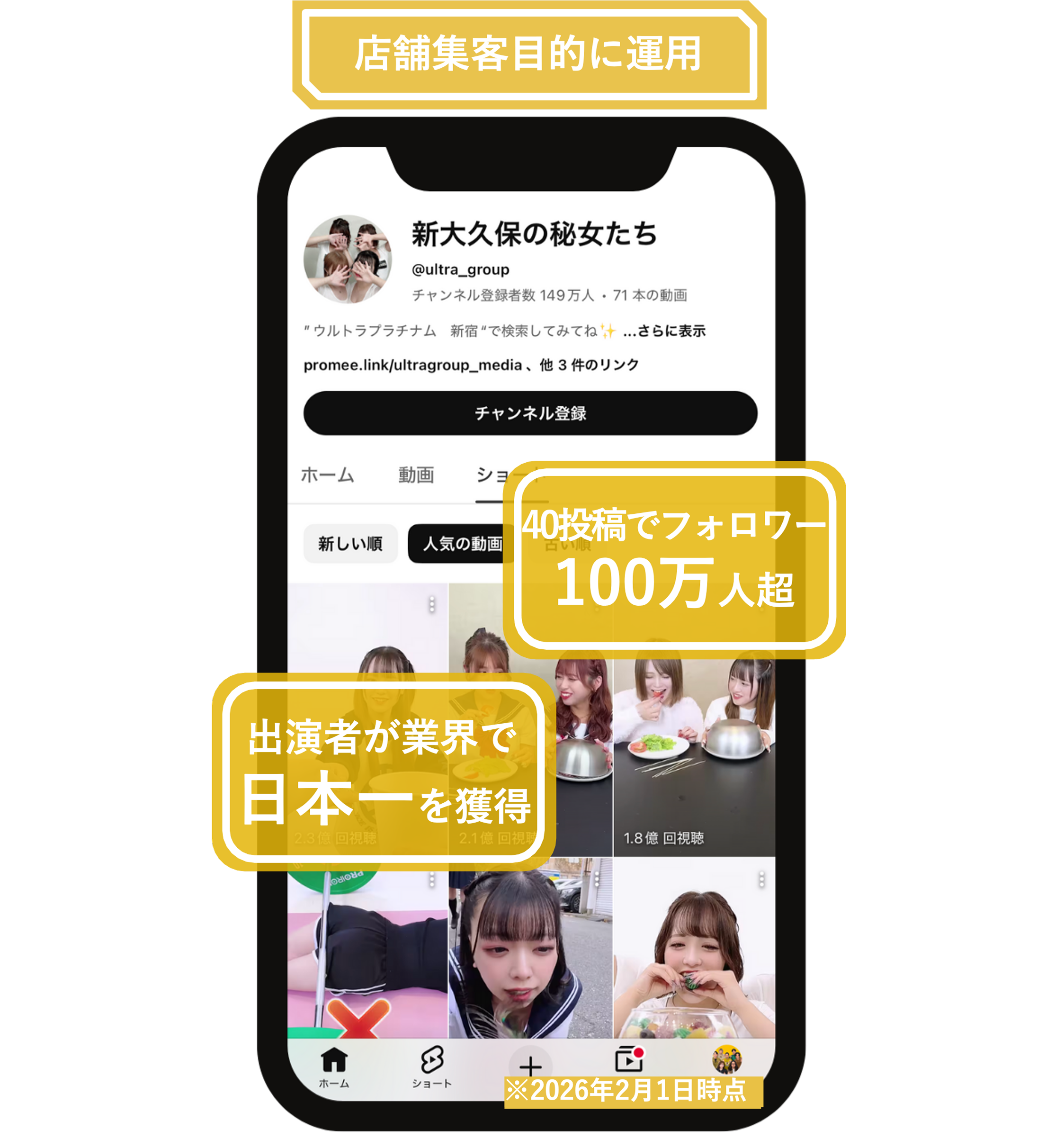 新大久保の秘女たち