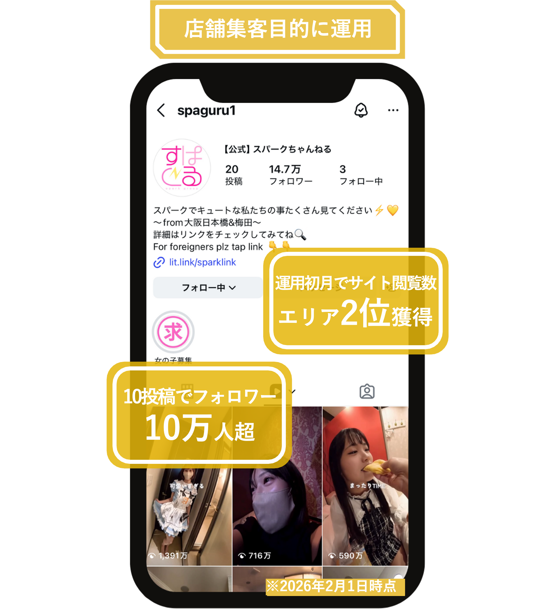 【公式】スパークちゃんねる